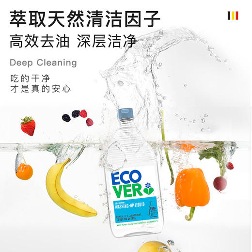 Ecover比利时原装进口天然植物配方环保洗洁精，加倍浓缩，1瓶抵19瓶，安全到可以喝的洗洁精 商品图2