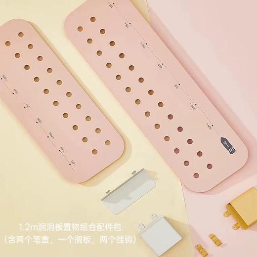 洞洞板书架收纳套装 商品图0