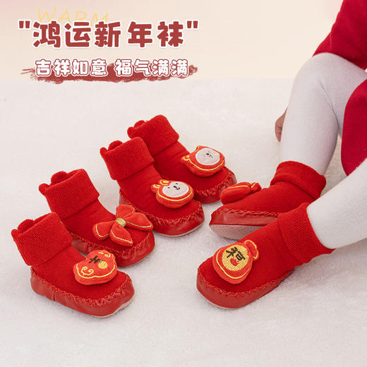 【2双装 新年限定学步鞋】23兔年大红加厚宝宝学步鞋婴幼儿小童公仔卡通袜子毛圈新年皮底袜 商品图1