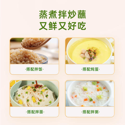 应物红曲有机酱油500ml 有机喜饭酱油 素蚝油 实惠套餐组合 商品图1