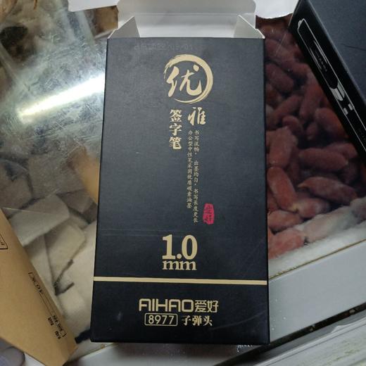 爱好优雅1.0黑色签字笔 商品图0