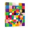 艾玛（花格子大象艾玛经典绘本） 3-6岁 德国绘本大奖得主大卫·麦基 著 儿童绘本 商品缩略图0