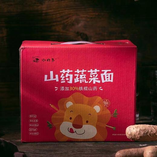 小日子|铁棍山药蔬菜面，细腻嫩滑营养，200克*8盒装，发普通快递 商品图2