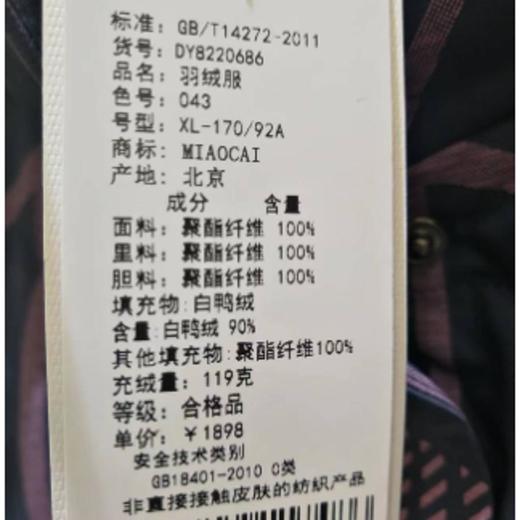 3楼   妙采棉服 商品图1