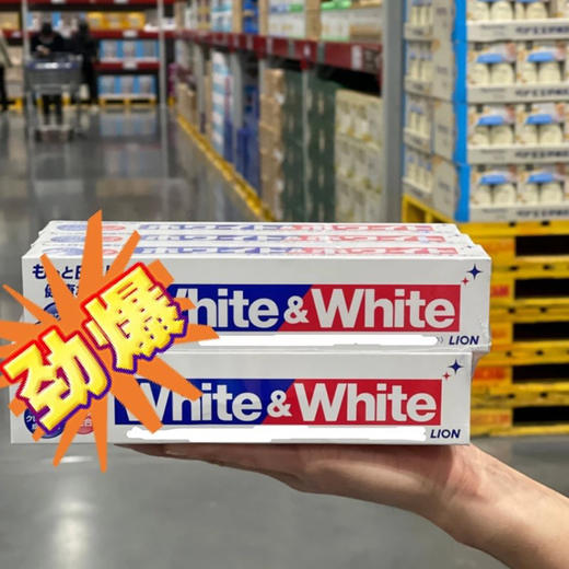 福利价！进口花王大白牙膏·美白护龈一步到位！165g*5支 商品图1