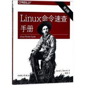 Linux命令速查手册