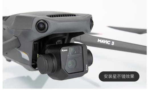 Kase卡色无人机滤镜适用于大疆DJI御3 Mavic 3 ND减光镜CPL偏振镜 广角电影夜景抗光害滤镜 商品图8