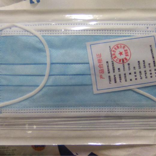 金利品 医用外科口罩 10片/袋 商品图0