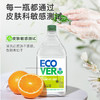 ecover/欧维洁进口洗洁精浓缩蔬果清洗剂餐具洗涤剂天然洗碗液 商品缩略图0