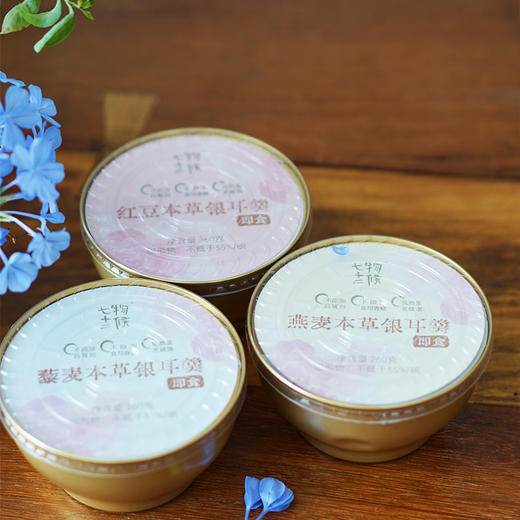 本草银耳羹 6碗装 |  藜麦/红豆/燕麦 商品图5