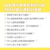 懂心理学的妈妈都很了不起 商品缩略图2