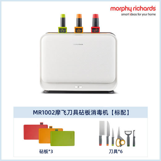 摩飞 消毒机 三代 商品图1