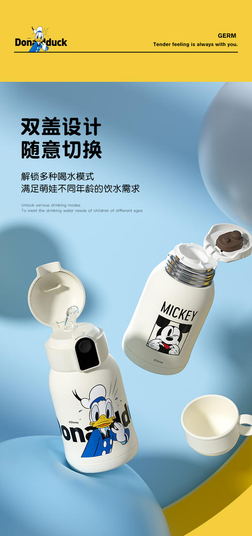 格沵GERM迪士尼智能儿童保温杯高颜值大容量水杯随行杯GM-52669/52676 商品图3
