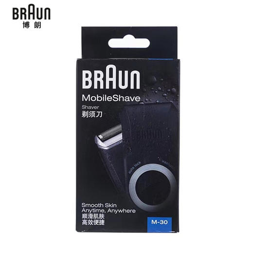 博朗（BRAUN） 男士复式剃须刀  M-30 商品图1