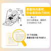 情绪钝感力+内向优势 套装2册 商品缩略图9