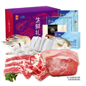 【直发】中粮凌鲜家宴礼盒398型生鲜礼盒（海鲜+牛肉+猪肉）