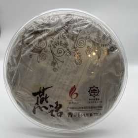 普洱生茶100g(中山大学定制)