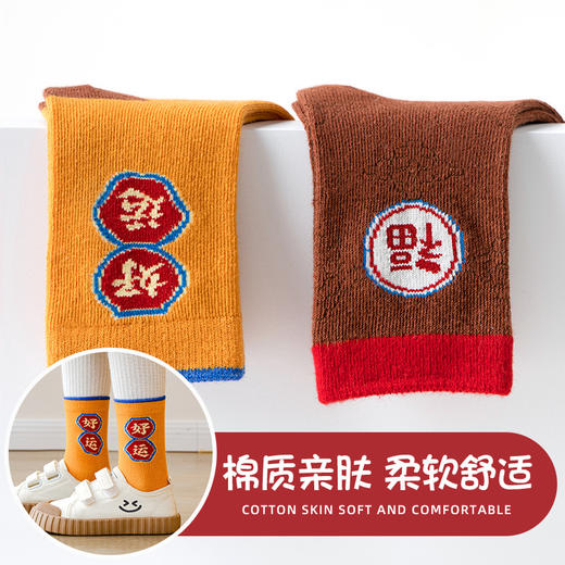【5双装】儿童袜子兔年新年袜中筒男女童红色棉袜1-12岁批发中大童袜子 商品图4
