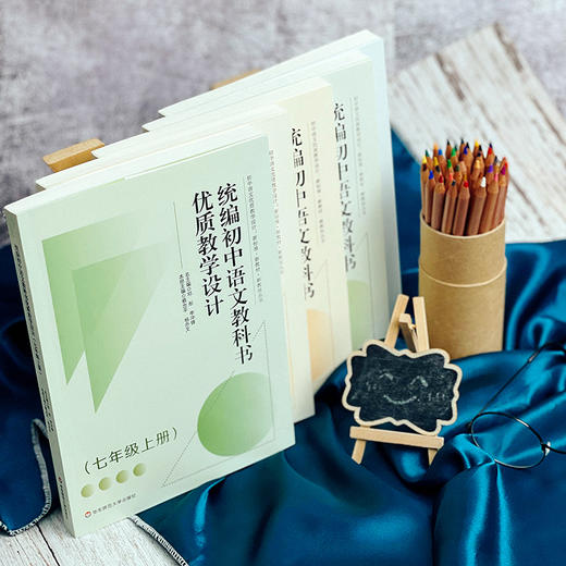 统编初中语文教科书优质教学设计 7年级8年级9年级 上册 下册 新标准 商品图2