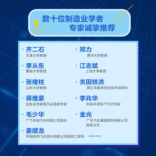 精益制造086:交付设计 商品图2