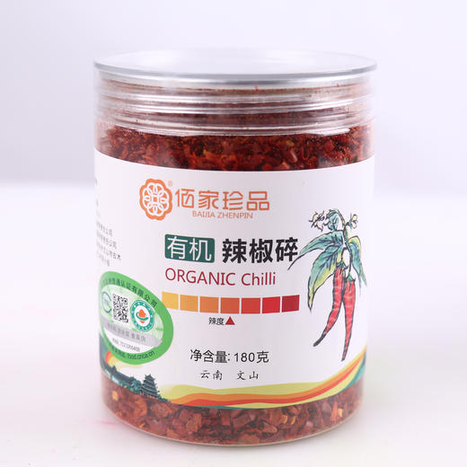 云南丘北有机辣椒粉220g|有机认证 无农残 含油量高 商品图7