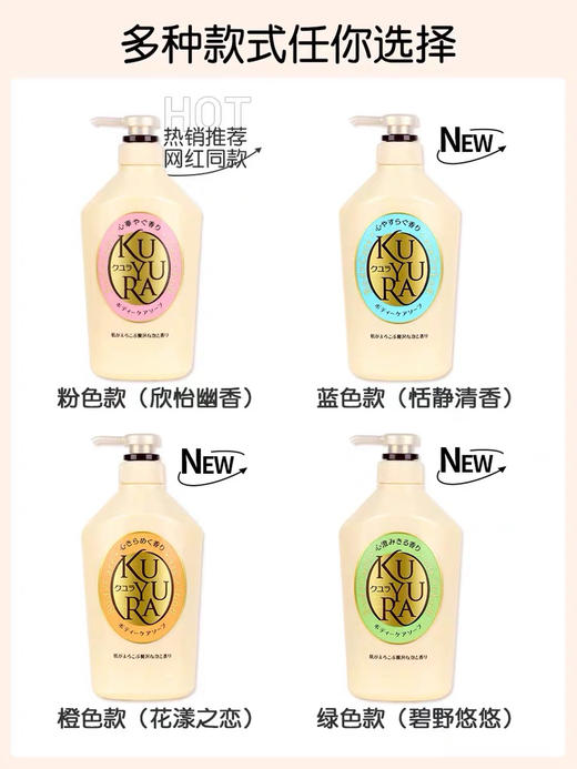 【限时专享】日本可悠然美肌沐浴露持久留香沐浴露550ml 商品图9