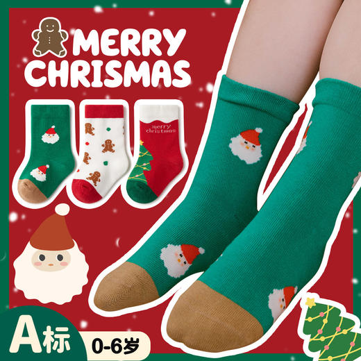 【3双礼盒装】贝比圣诞袜2022秋冬宝宝中筒袜圣诞老人儿童袜卡通姜饼人婴儿袜子 商品图0