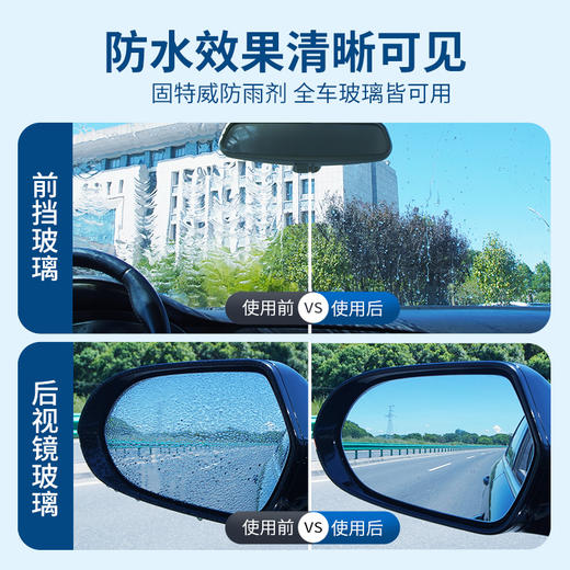 防雨魔力擦挡风玻璃去油膜车窗驱水雨 商品图1