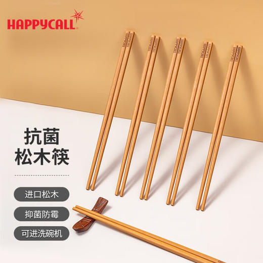 HAPPYCALL  松木纤维抗菌筷  3500-8617 商品图0