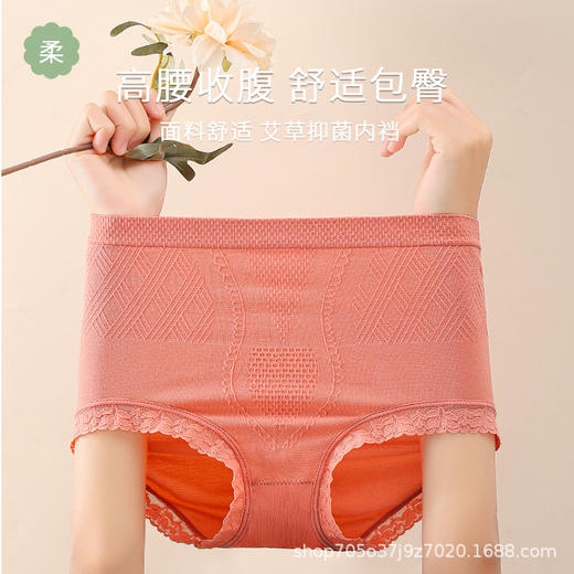 【新款独立袋装 性感高腰女内裤】新款高腰收腹内裤立体颗粒无缝艾草抵挡提臀按摩 商品图1