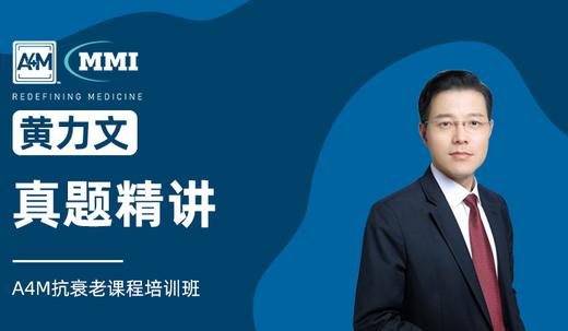 黄力文 | 真题精讲 商品图0