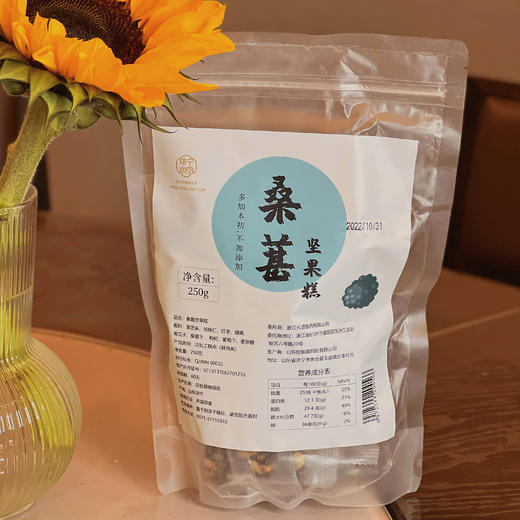 桑葚坚果糕 商品图2