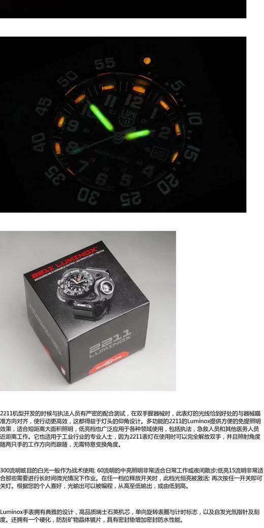 鲁美诺斯手表（神火联名款） 商品图11