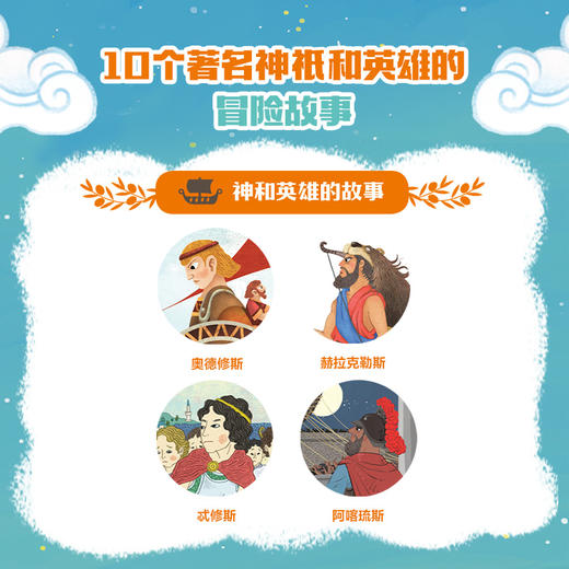 【张泉灵推荐】希腊神话有意思 商品图2