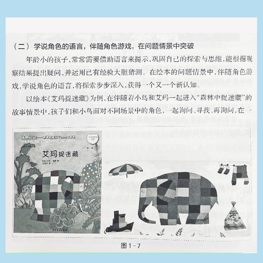 绘本中的科学 商品图5