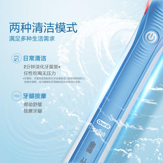 欧乐B（Oral-B）3D声波电动牙刷  P2000 商品图4