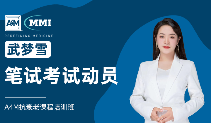 武梦雪 | 笔试考试动员