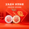 【12月会员日专属】澜沧古茶兔年茶礼推荐 萌兔贺春礼包-548套组 商品缩略图1