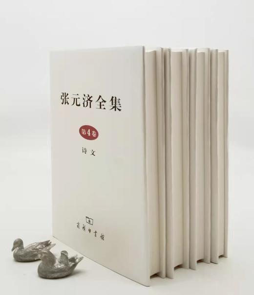《张元济全集  诗文卷（2册）》《张元济全集 日记卷（2册）》，精装，16开，张元济著，商务印书馆2008年版，分别定价137、100，两种四册售价118元。 商品图14