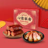 【宜昌助农馆】腊味 心意家肴礼盒 腊肠+腊肉+腊五花 500g/袋 商品缩略图0