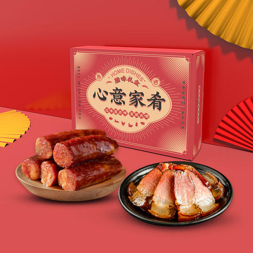 【宜昌助农馆】腊味 心意家肴礼盒 腊肠+腊肉+腊五花 500g/袋 商品图0