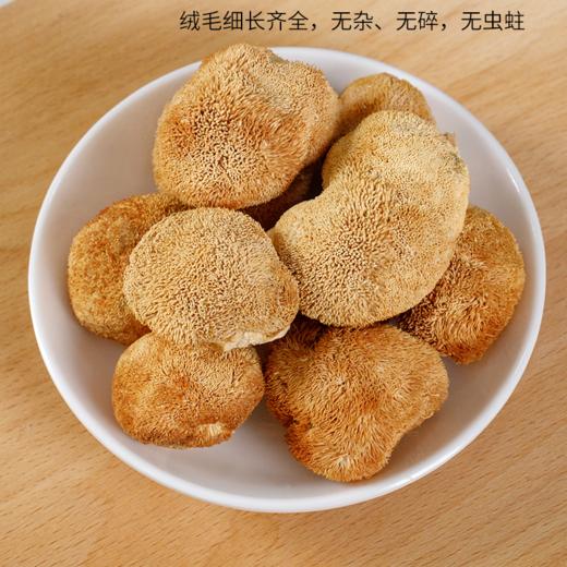 【贵州猴头菇】  口口留香 商品图2