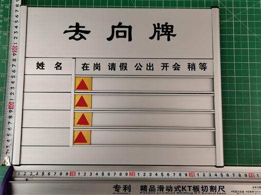 去向牌 商品图1