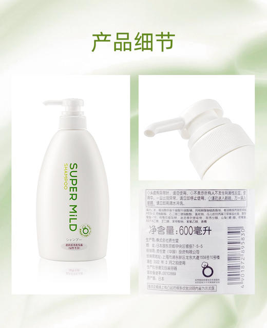 日本资生堂惠润洗发露 600ml /护发素600ml 温和柔顺控油蓬松无硅油 商品图11