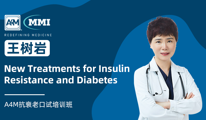 王树岩 | Insulin Resistance and Diabetes