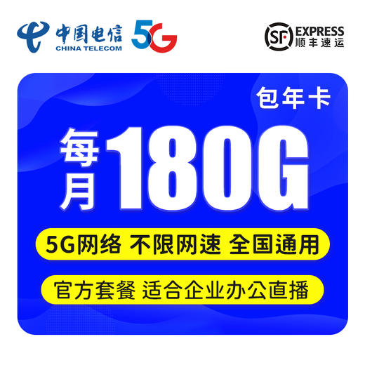 中国电信5G流量卡 商品图9