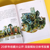 立体书不可思议:立体书简史与收藏指南  适度年龄：7+  商品缩略图1