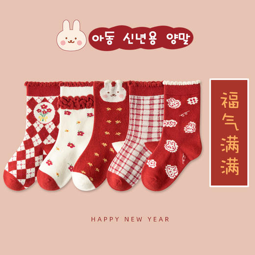 【5双装】儿童袜子兔年新年袜中筒男女童红色棉袜1-12岁批发中大童袜子 商品图6