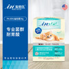 麦德氏 IN-KAT 猫咪益生菌 猫咪专用呵护猫咪肠胃20g/盒 商品缩略图0