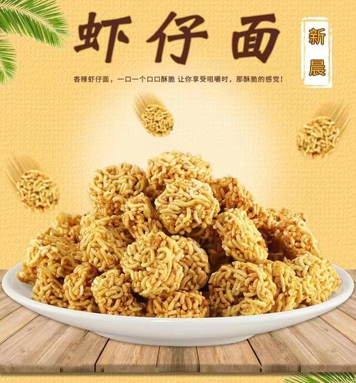 散称虾仔面 商品图0